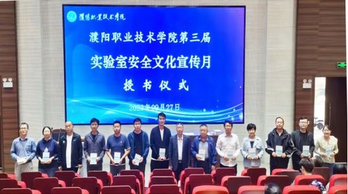 我校组织收看河南省第三届高校实验室安全文化宣传月开幕式